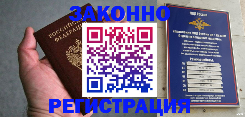 временная регистрация для школы в Златоусте